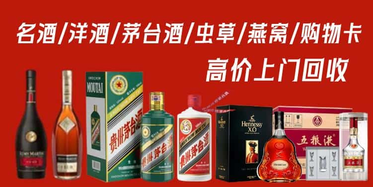 常州天宁区回收茅台酒