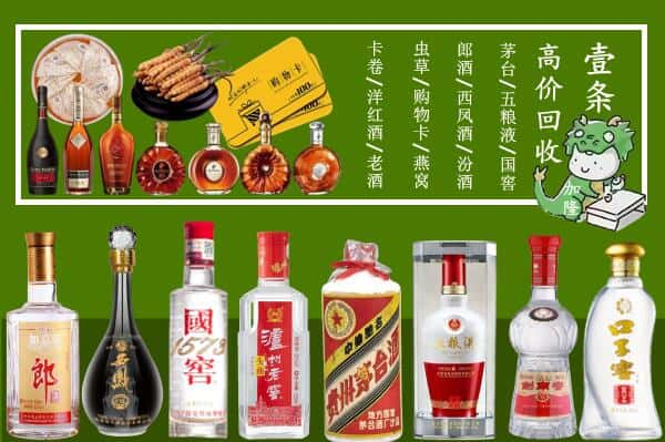 常州天宁区回收名酒哪家好