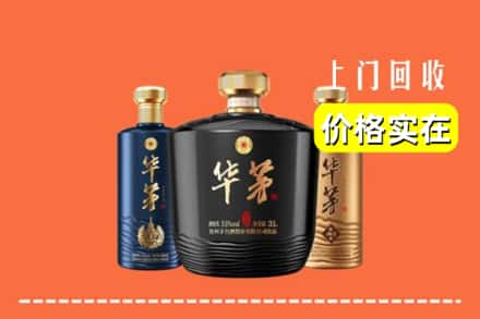 常州天宁区求购高价回收华茅酒