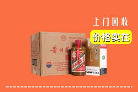 高价收购:常州天宁区上门回收精品茅台酒