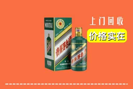 常州天宁区求购高价回收纪念茅台酒