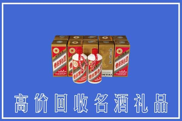 常州天宁区回收茅台酒